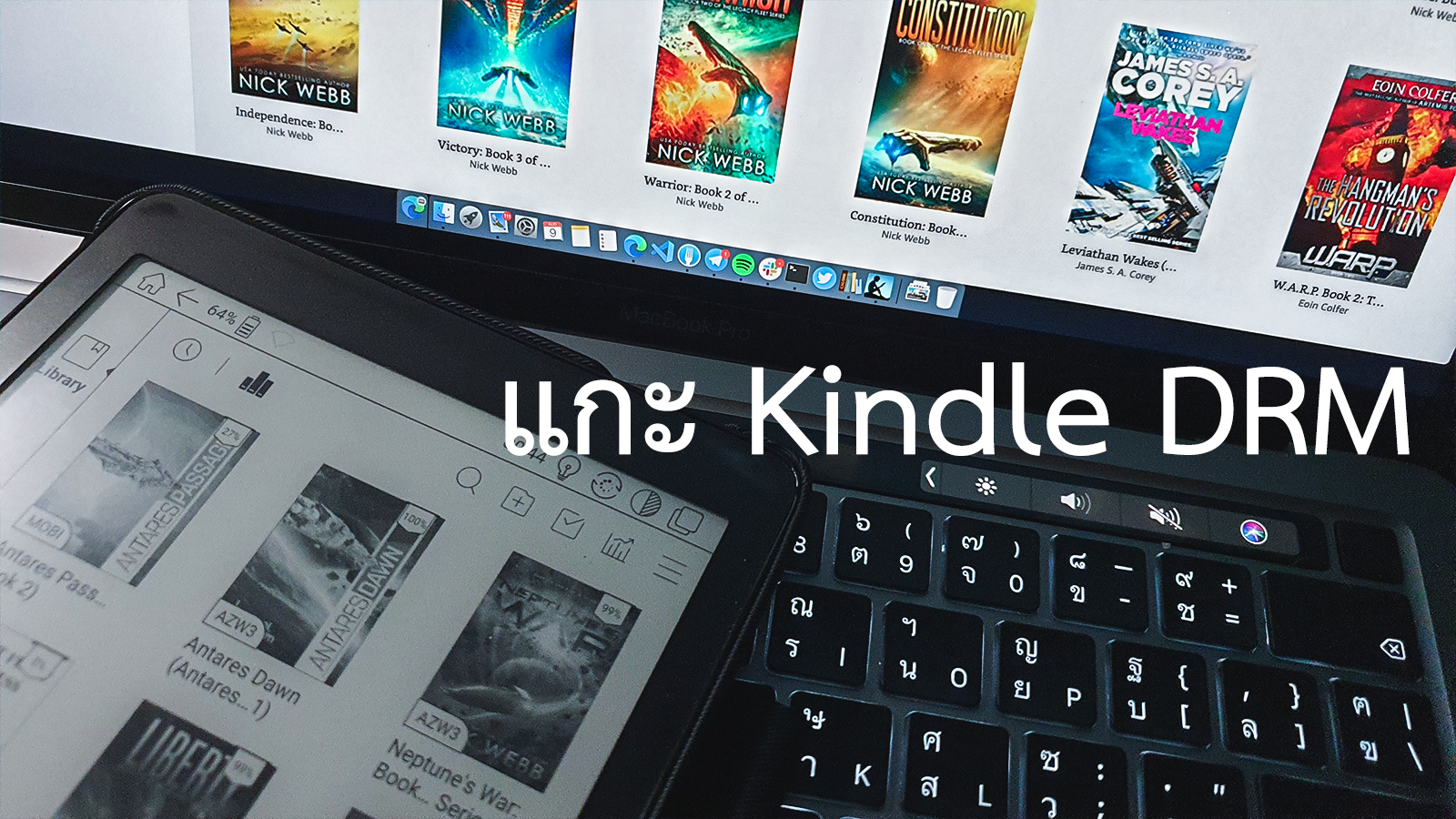 แกะ Kindle DRM ด้วย Calibre